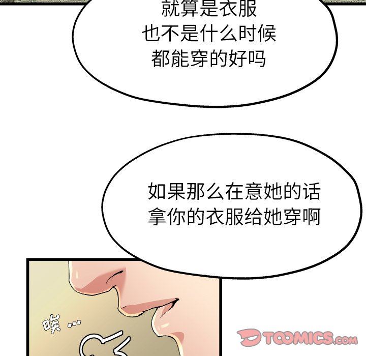 单身爸爸想恋爱  第9话 漫画图片50.jpg