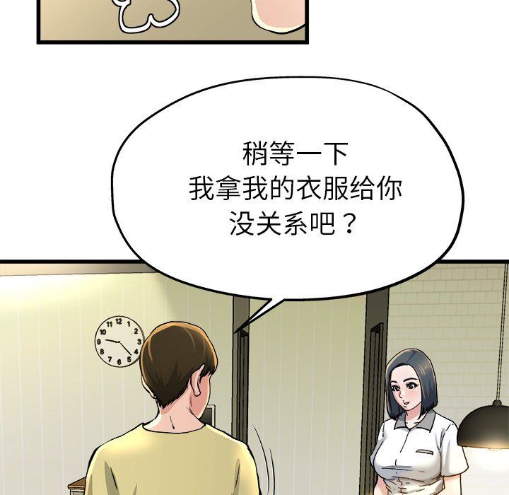 单身爸爸想恋爱  第9话 漫画图片51.jpg