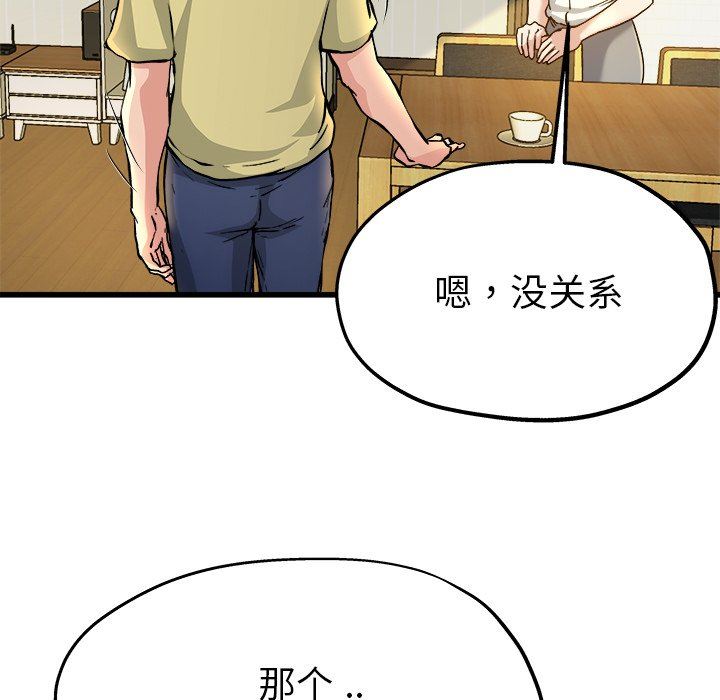 单身爸爸想恋爱  第9话 漫画图片52.jpg