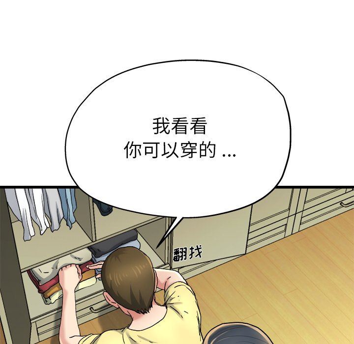 单身爸爸想恋爱  第9话 漫画图片57.jpg