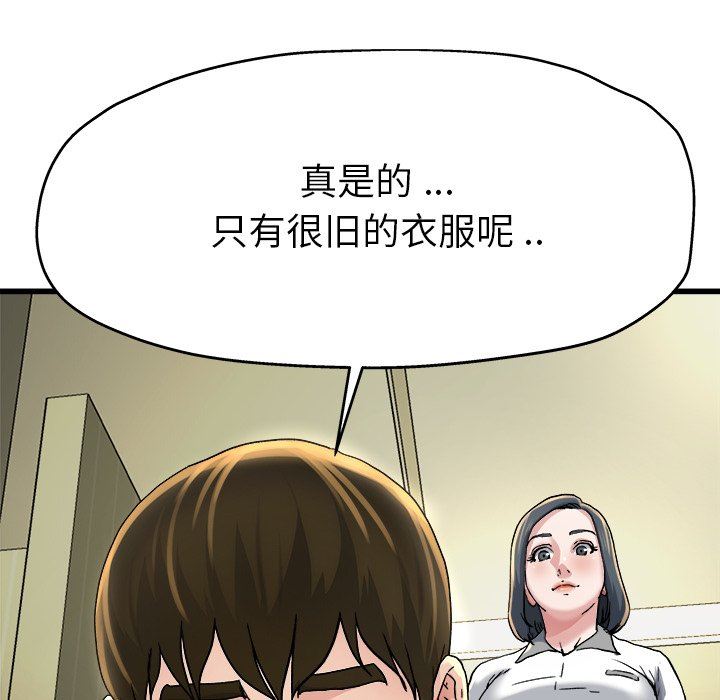 单身爸爸想恋爱  第9话 漫画图片59.jpg