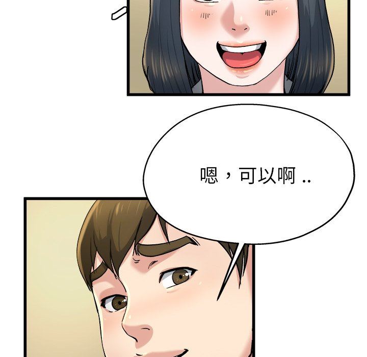 单身爸爸想恋爱  第9话 漫画图片69.jpg