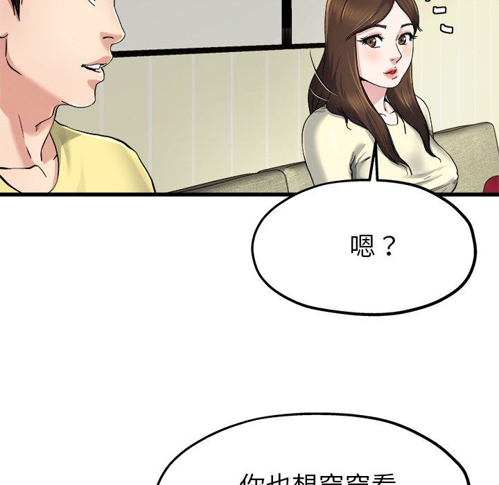 单身爸爸想恋爱  第9话 漫画图片78.jpg