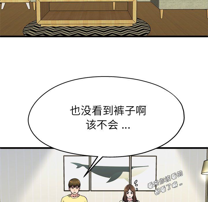 单身爸爸想恋爱  第9话 漫画图片95.jpg