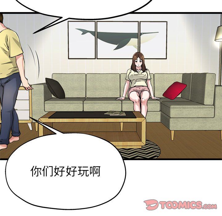 单身爸爸想恋爱  第9话 漫画图片98.jpg