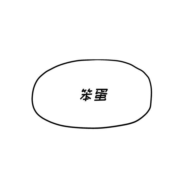 单身爸爸想恋爱  第9话 漫画图片100.jpg