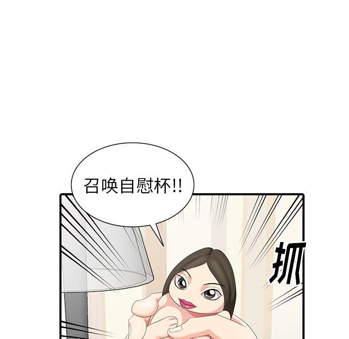 韩国污漫画 天降夢中人 第10话 38