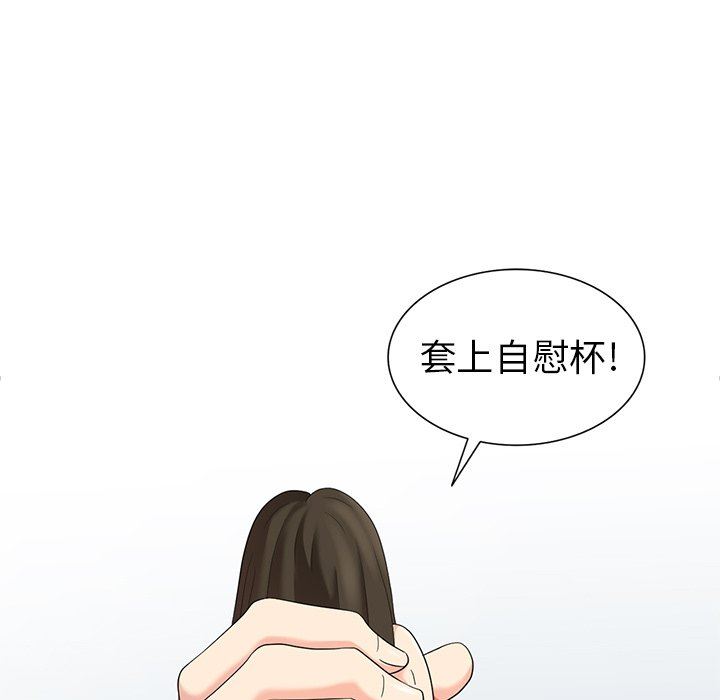 韩国污漫画 天降夢中人 第10话 40