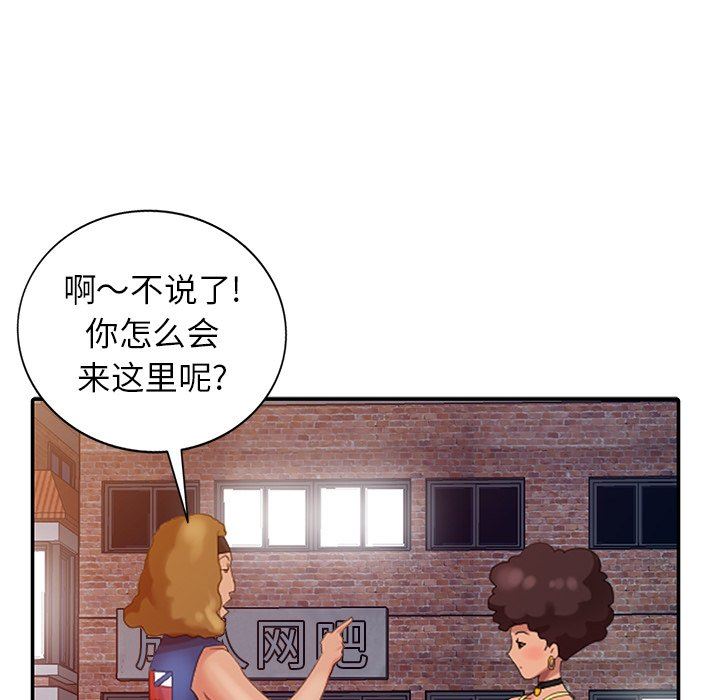 韩国污漫画 天降夢中人 第12话 23