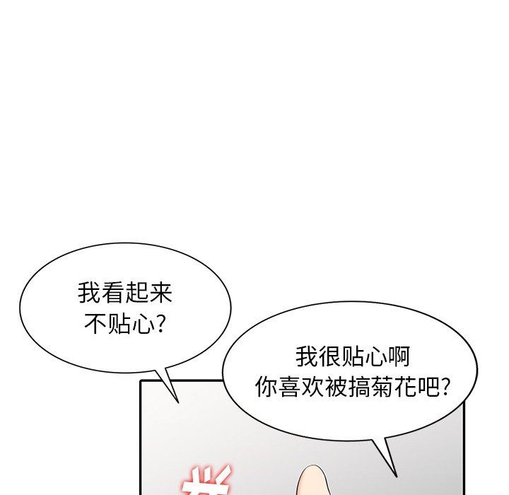 韩国污漫画 天降夢中人 第13话 35