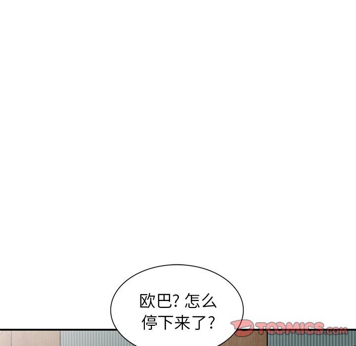 韩国污漫画 天降夢中人 第13话 39