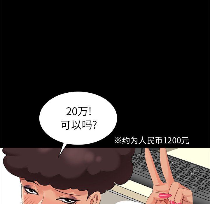 韩国污漫画 天降夢中人 第13话 124