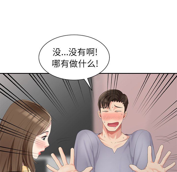 韩国污漫画 天降夢中人 第14话 90