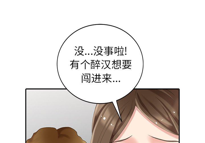 韩国污漫画 天降夢中人 第16话 1