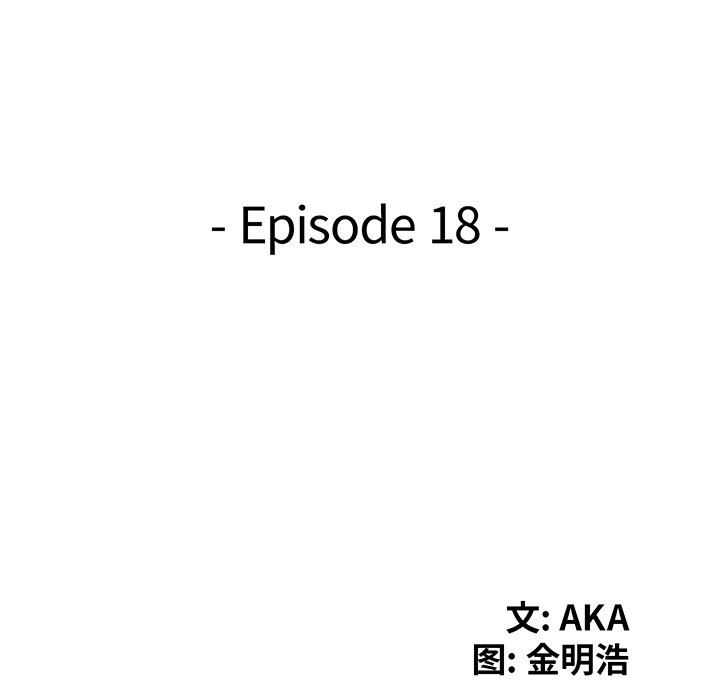 韩漫《天降梦中人》第18話 全集在线阅读 14