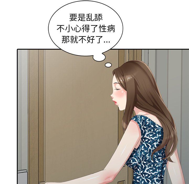 韩国污漫画 天降夢中人 第18话 31