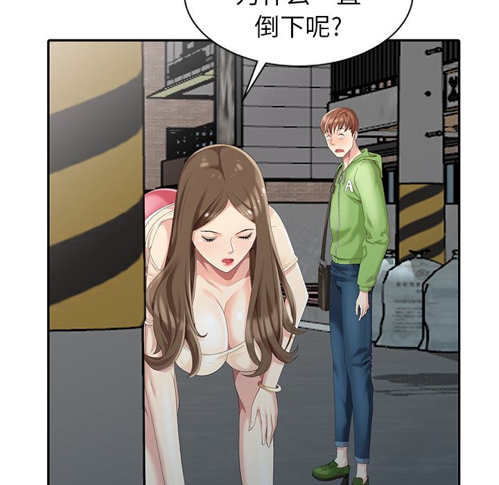 韩国污漫画 天降夢中人 第2话 21