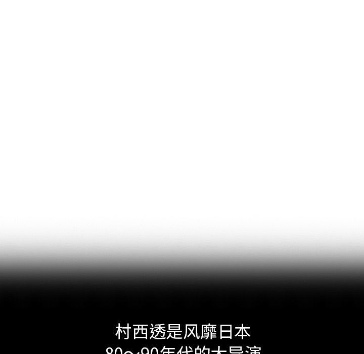 韩漫《天降梦中人》第20話 全集在线阅读 79