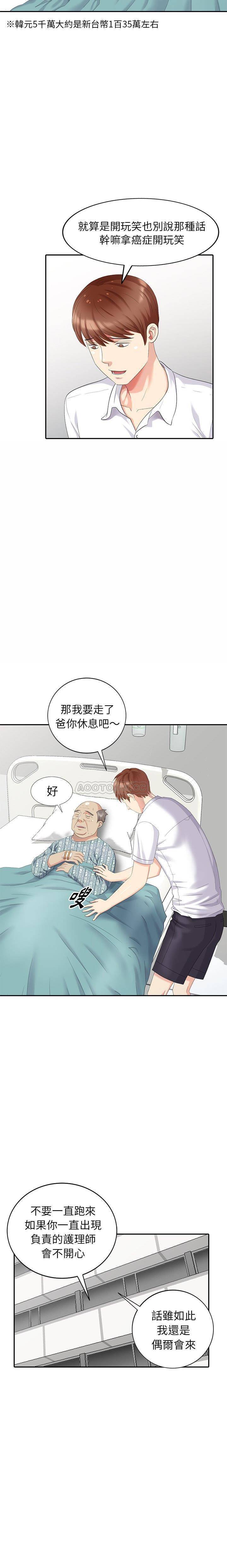 韩国污漫画 天降夢中人 第22话 8