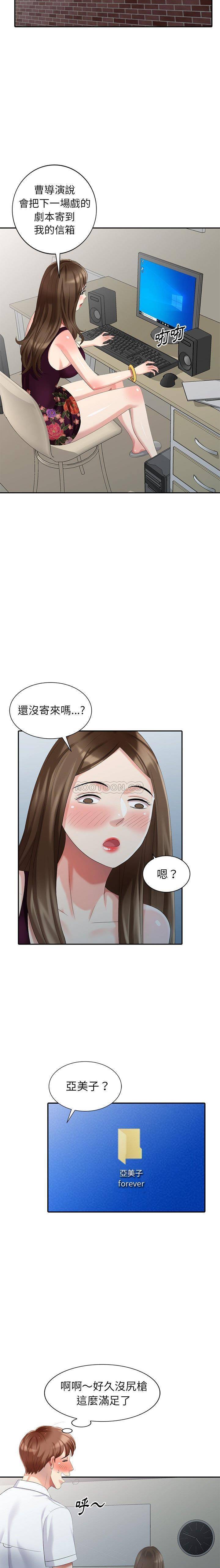 韩国污漫画 天降夢中人 第23话 16