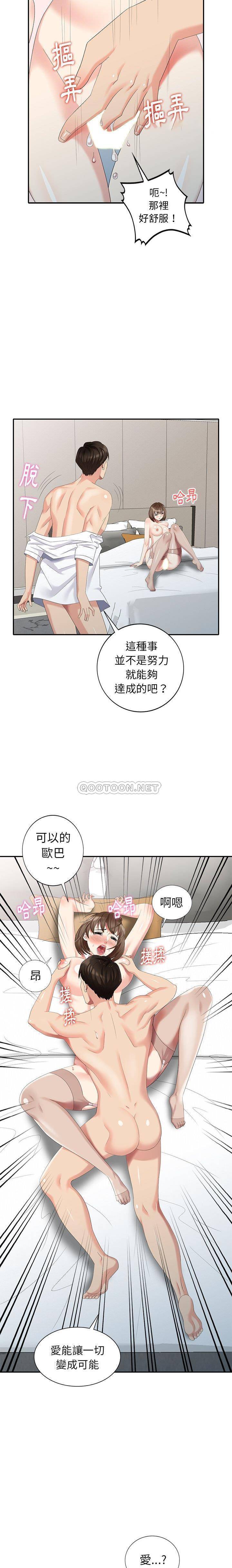 韩国污漫画 天降夢中人 第29话 15