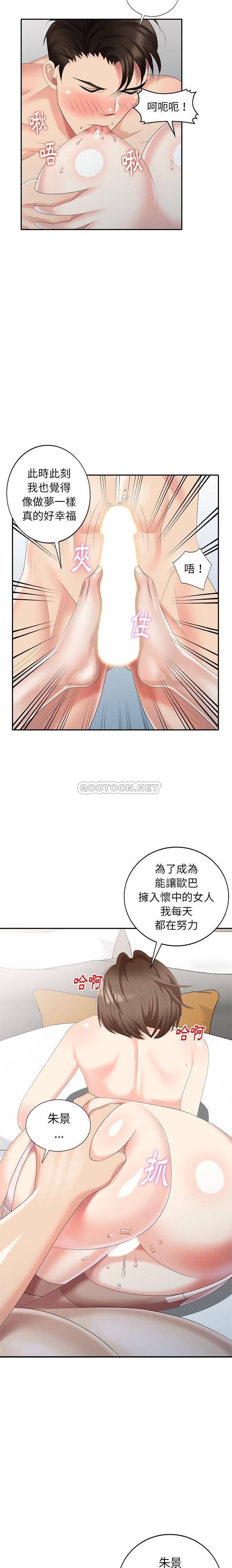 韩国污漫画 天降夢中人 第29话 16