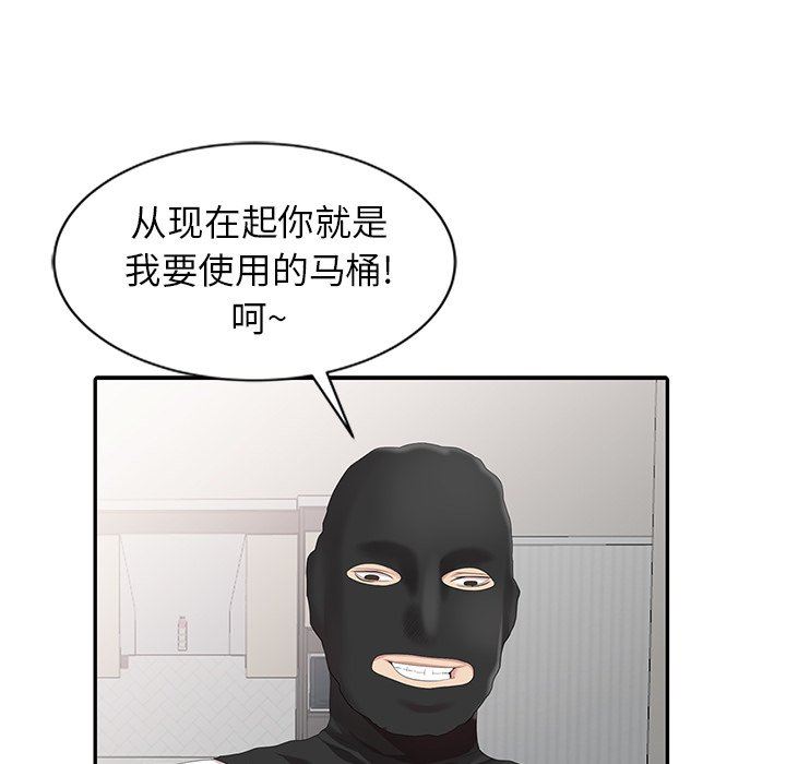 韩国污漫画 天降夢中人 第3话 22