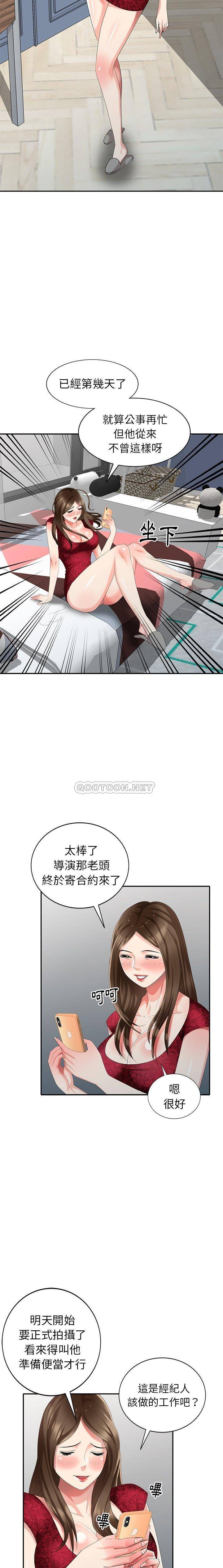 韩国污漫画 天降夢中人 第30话 13