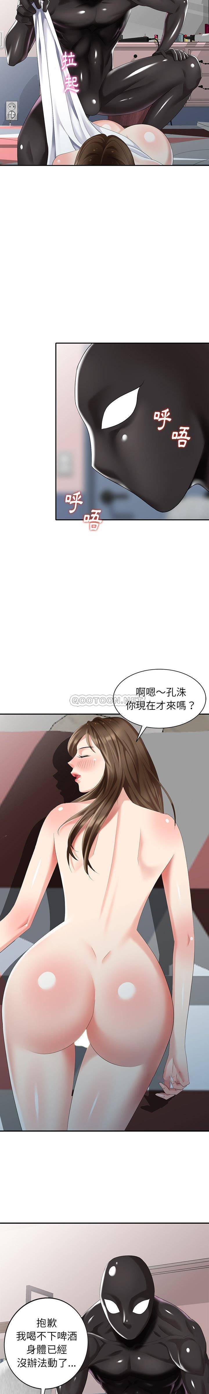 韩国污漫画 天降夢中人 第31话 4