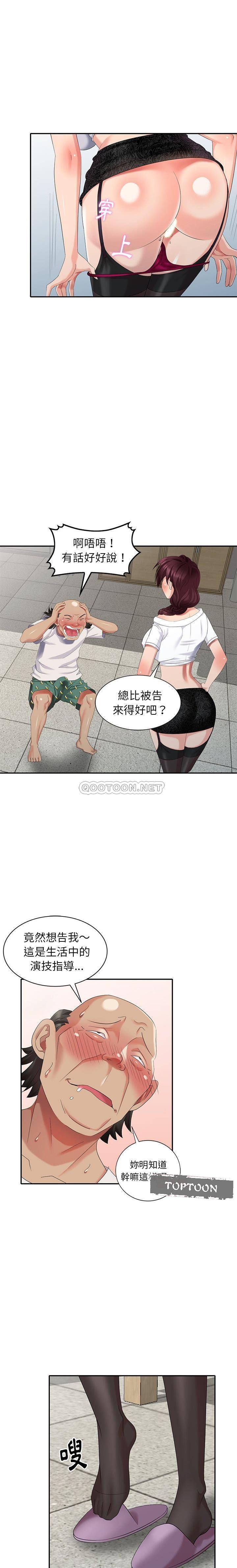 韩国污漫画 天降夢中人 第32话 4