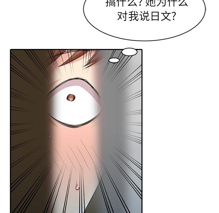 韩国污漫画 天降夢中人 第4话 17