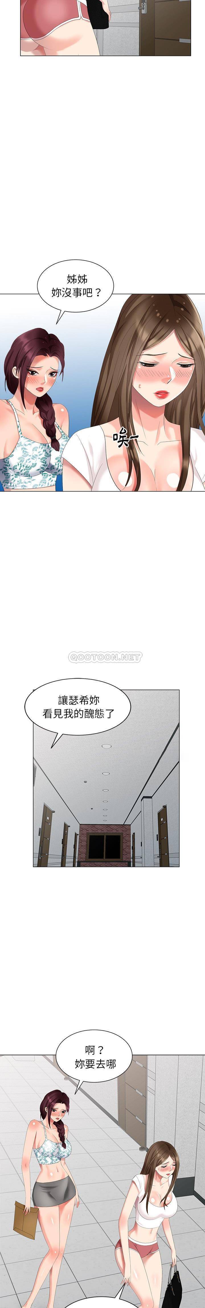 韩国污漫画 天降夢中人 第40话 8