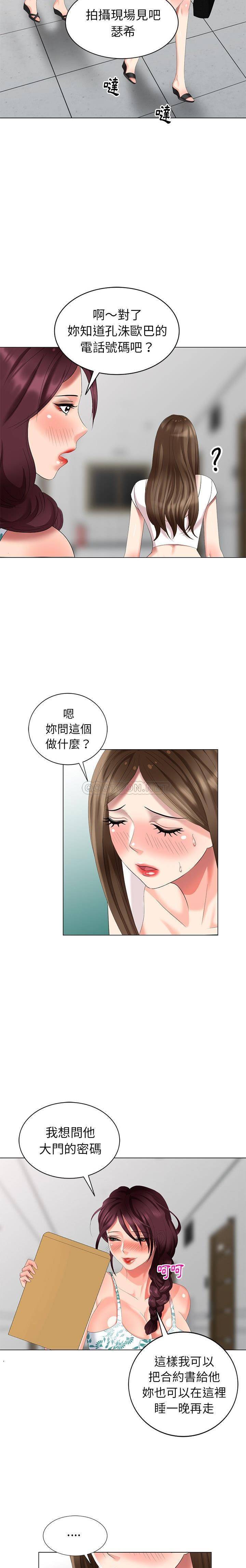 韩国污漫画 天降夢中人 第40话 9