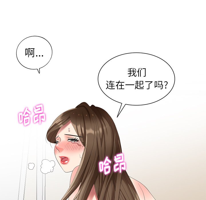 韩国污漫画 天降夢中人 第41话 143