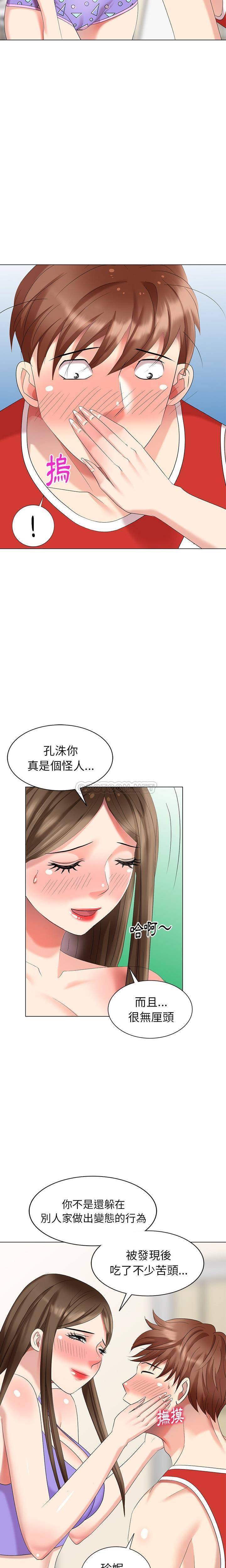 韩国污漫画 天降夢中人 第43话 9