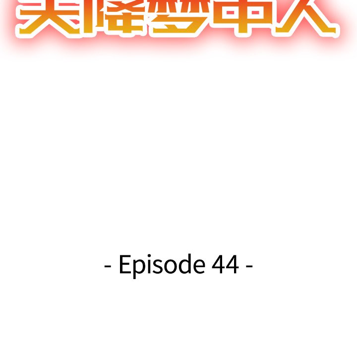 韩漫《天降梦中人》第44話 全集在线阅读 36