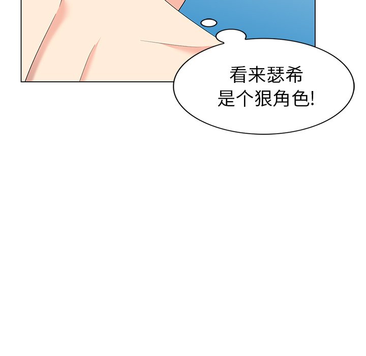 韩国污漫画 天降夢中人 第45话 93