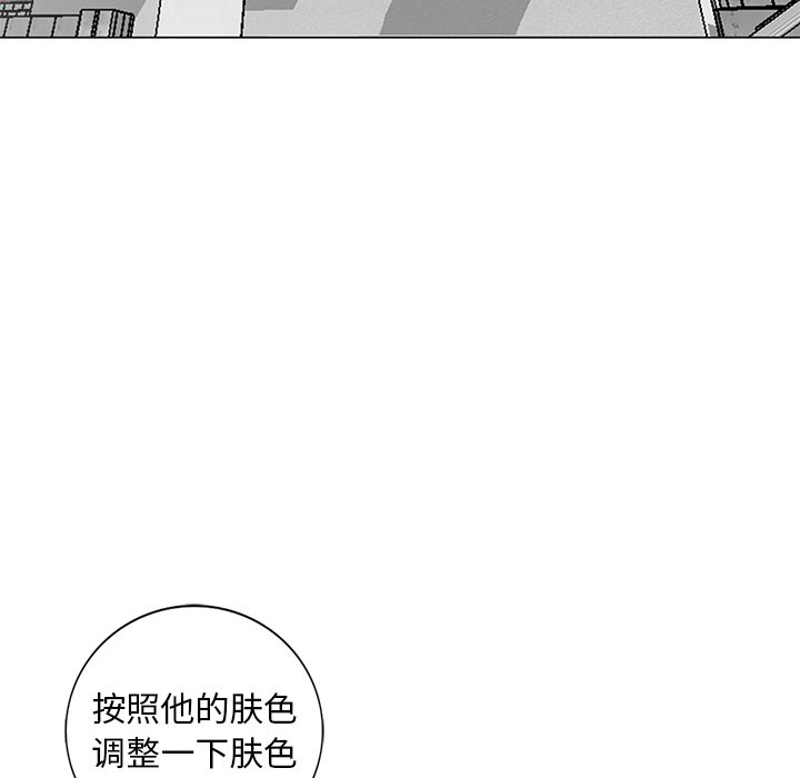 韩国污漫画 天降夢中人 第45话 129