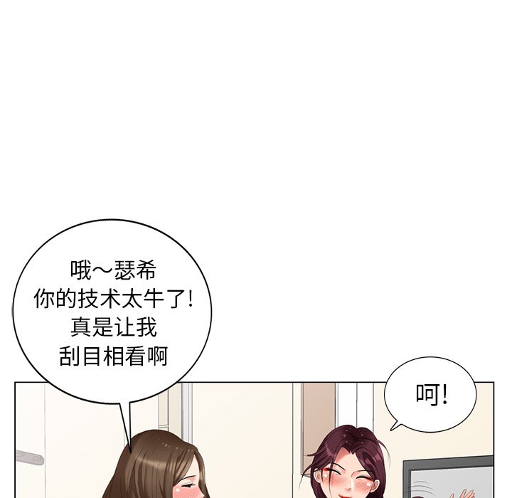 韩国污漫画 天降夢中人 第45话 143