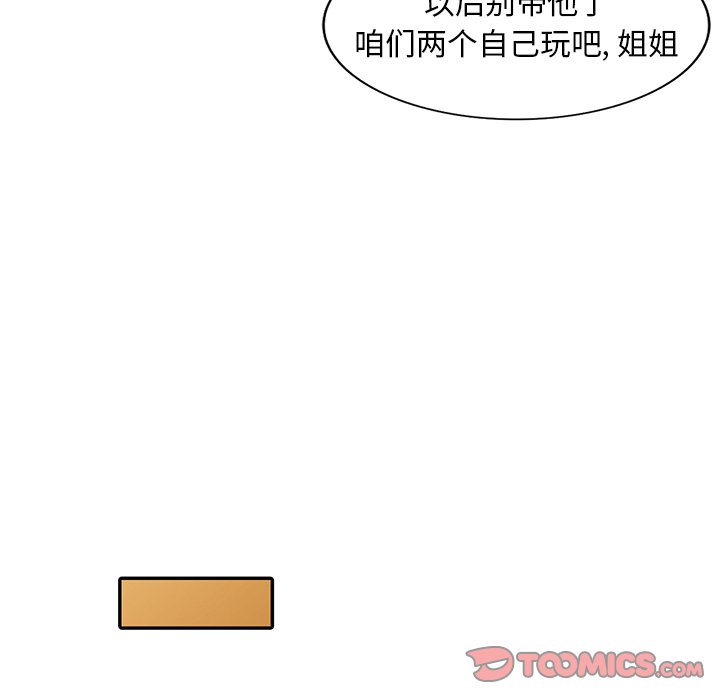 韩国污漫画 天降夢中人 第45话 150