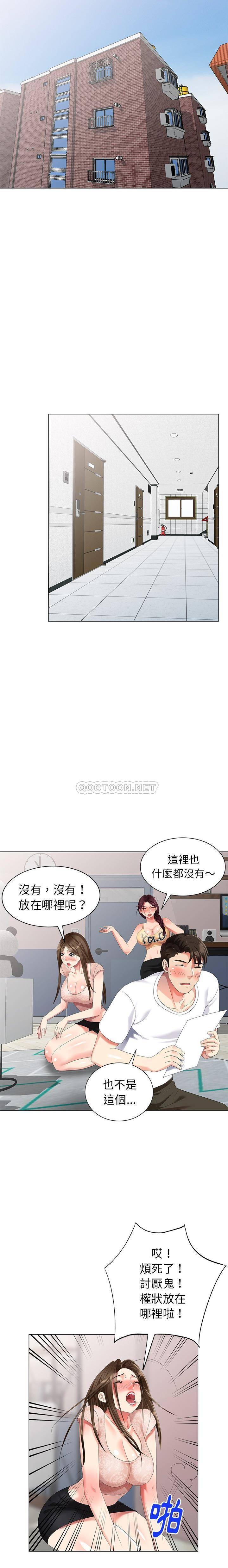 韩国污漫画 天降夢中人 第46话 11