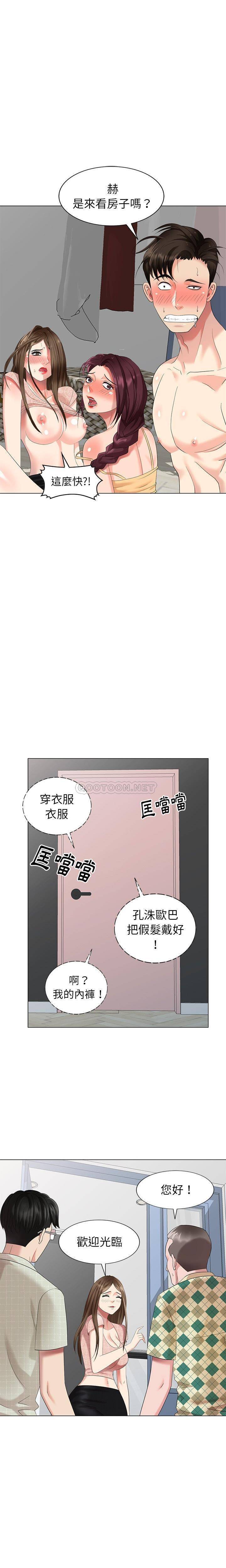 韩国污漫画 天降夢中人 第47话 10