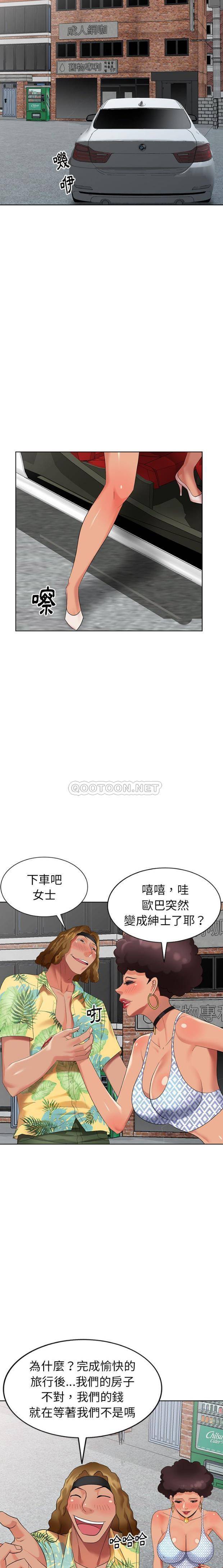 韩国污漫画 天降夢中人 第49话 3