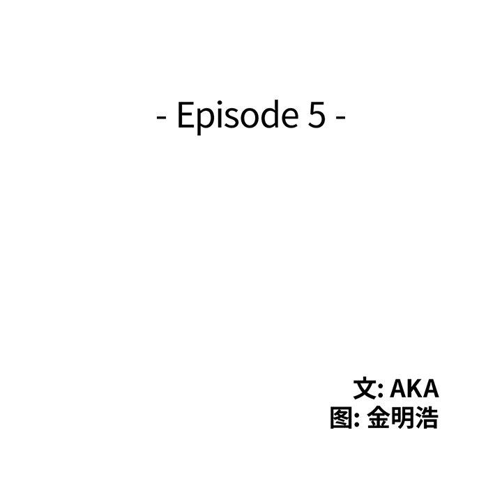 韩漫《天降梦中人》第5話 全集在线阅读 14