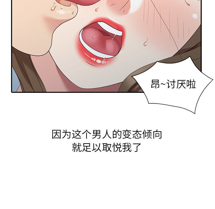 韩国污漫画 天降夢中人 第5话 38