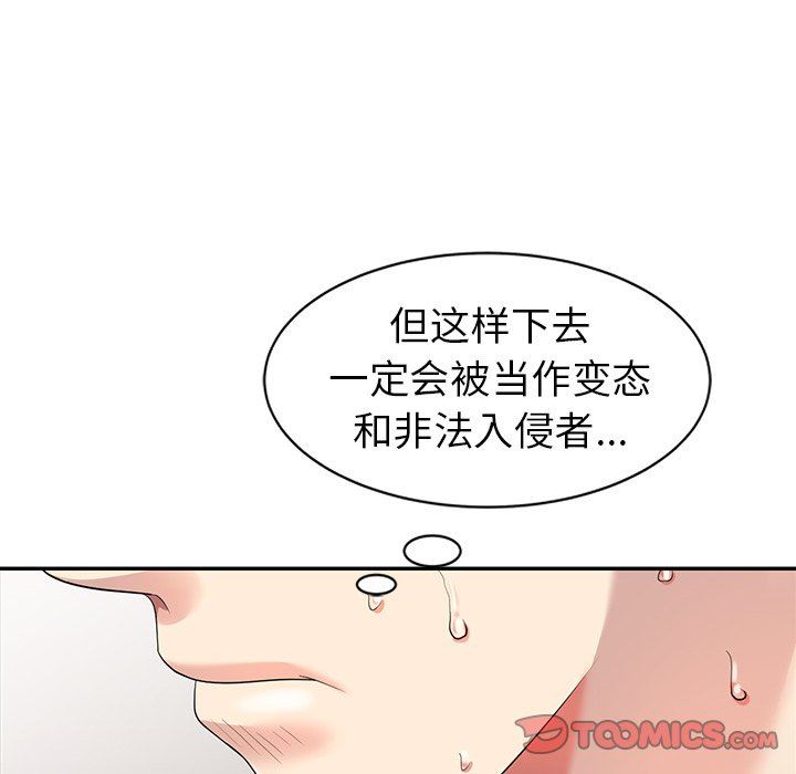 韩国污漫画 天降夢中人 第5话 51