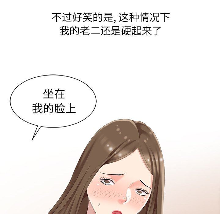 韩国污漫画 天降夢中人 第5话 61