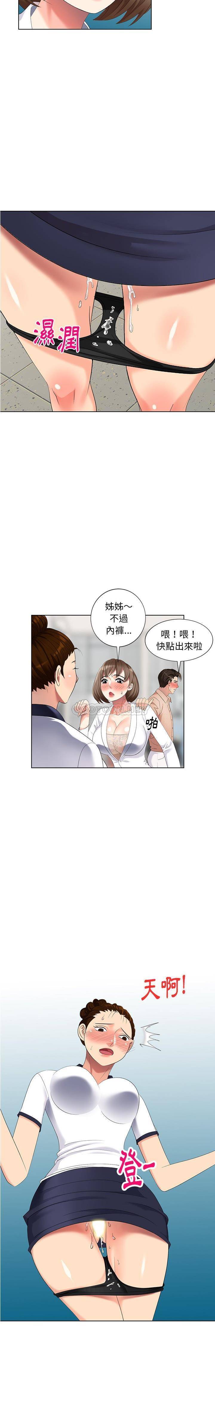 韩国污漫画 天降夢中人 第50话 10