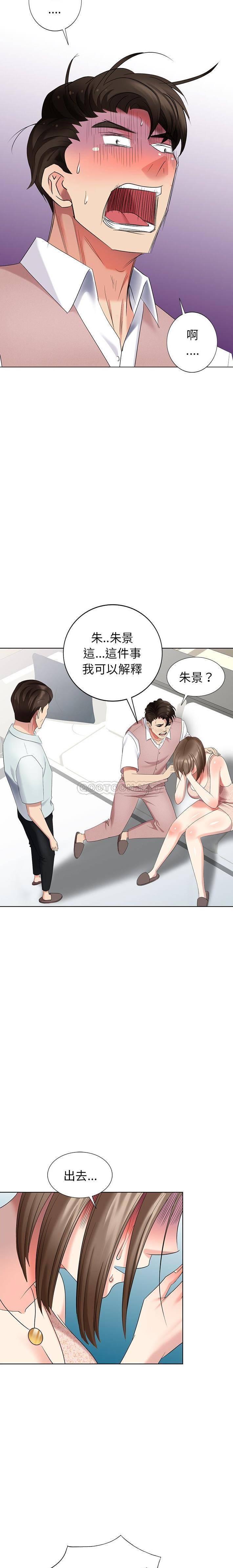 韩国污漫画 天降夢中人 第52话 4