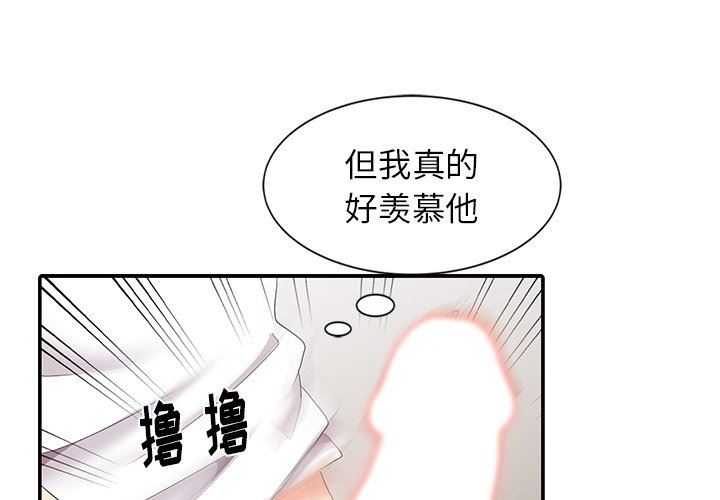 韩国污漫画 天降夢中人 第6话 1
